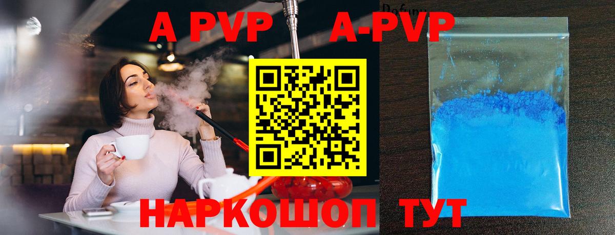 Грозный  APVP Соль  продажа наркотиков  A PVP кристаллы  Вход с VPN 