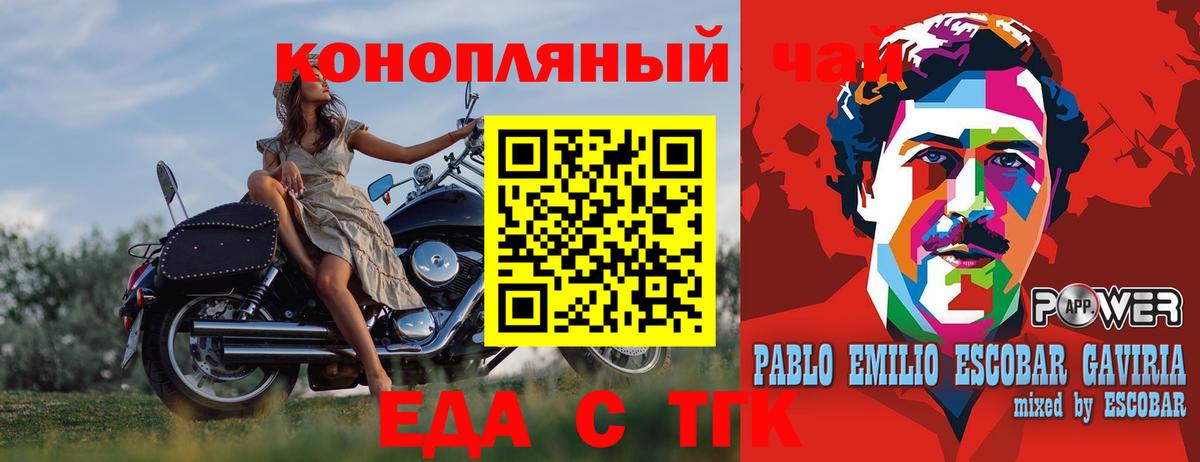 Еда ТГК марихуана  Вход с VPN  Грозный 