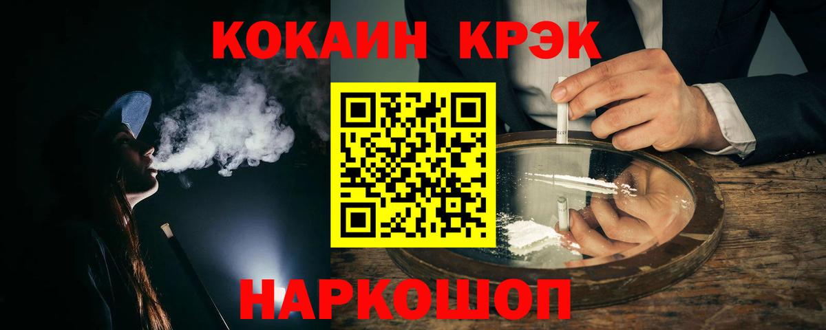 Кокаин Перу  COCAIN FishScale  Грозный  КОКАИН  Вход с VPN 