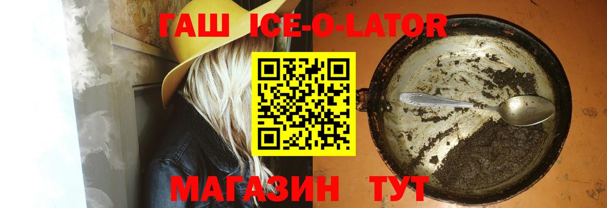 ГАШ  Вход с VPN  ГАШИШ Cannabis  Грозный  закладка  ГАШИШ Изолятор 