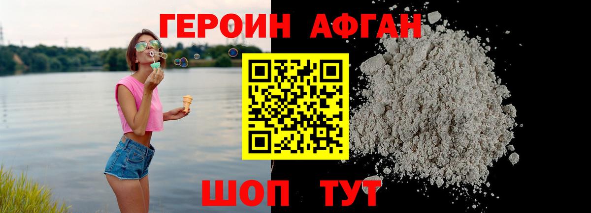 ГЕРОИН  Вход с VPN  Грозный  Героин VHQ 