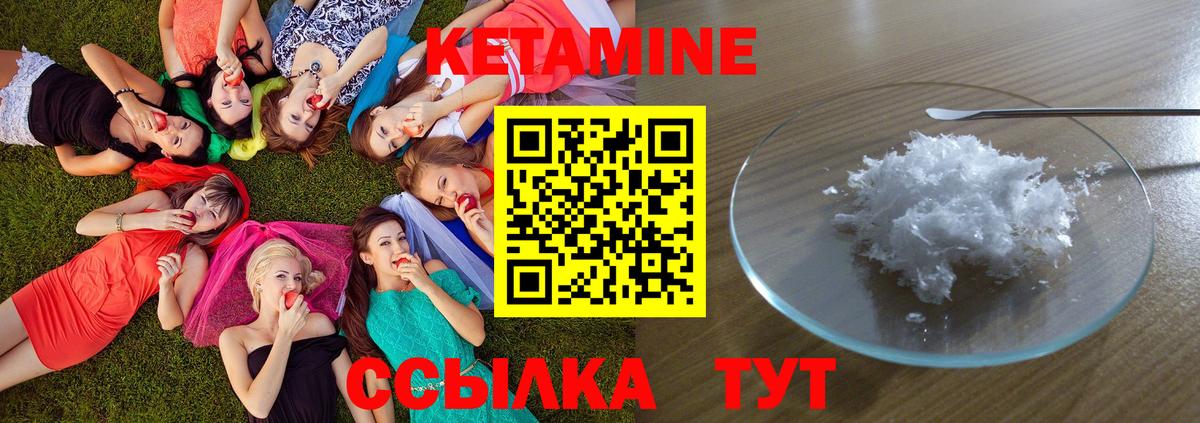 КЕТАМИН VHQ Грозный