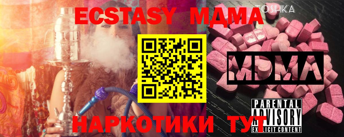 MDMA Molly  MDMA VHQ  Грозный  Вход с VPN 