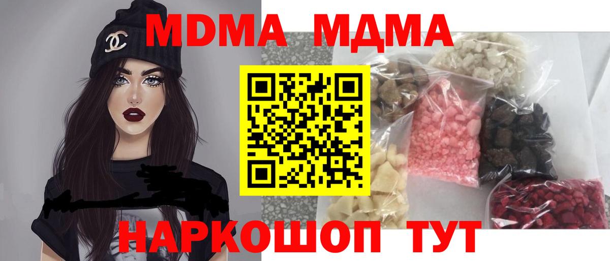 МДМА кристаллы Грозный