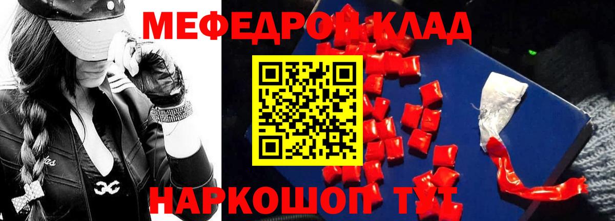 МЯУ-МЯУ mephedrone  МЯУ-МЯУ  МЕФ 4 MMC  где купить наркотик  Грозный  Вход с VPN  Меф 