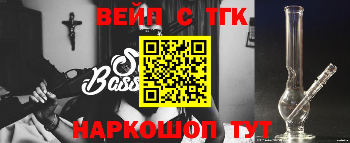 Дистиллят ТГК THC oil Грозный